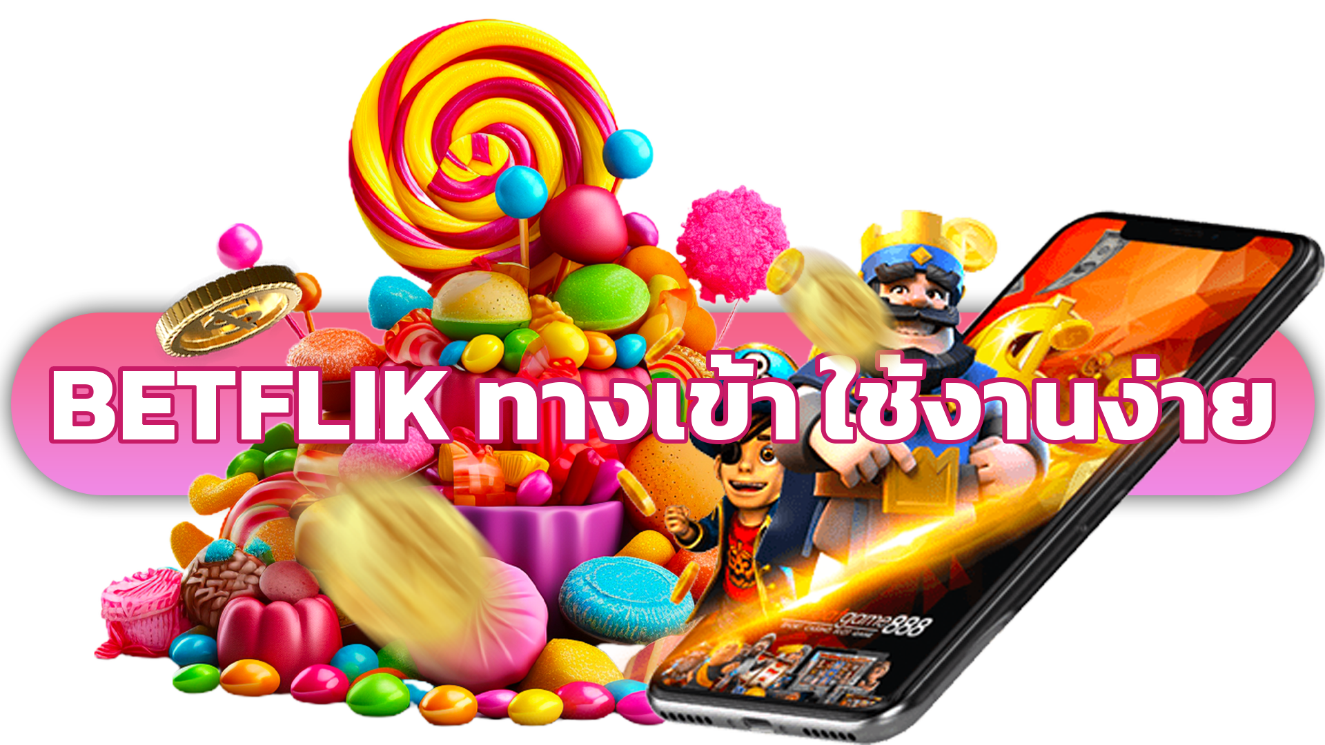 betflik ทางเข้า ใช้งานง่าย เมนูไทย