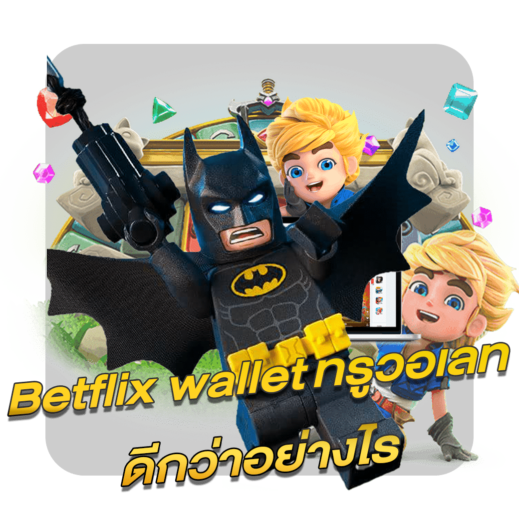 betflix wallet ทรูวอเลท