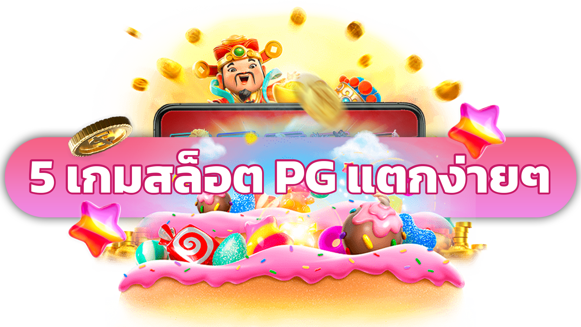 pgbetflik ทางเข้าเล่นสล็อต แตกง่าย