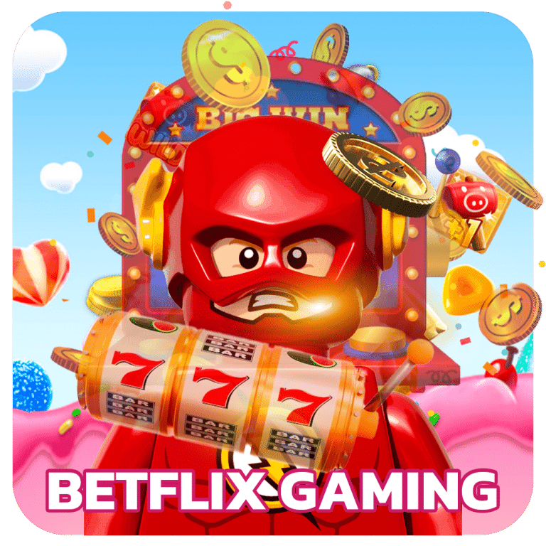 Betflixgaming เว็บใหญ่แตกไว ค่ายเกมตรงลิขสิทธิ์แท้