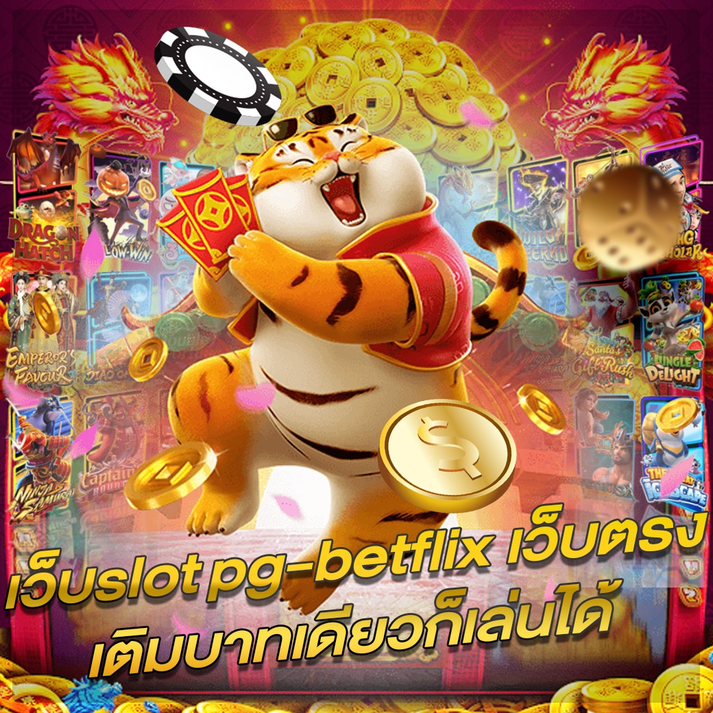 slot pg betflik เว็บตรง 